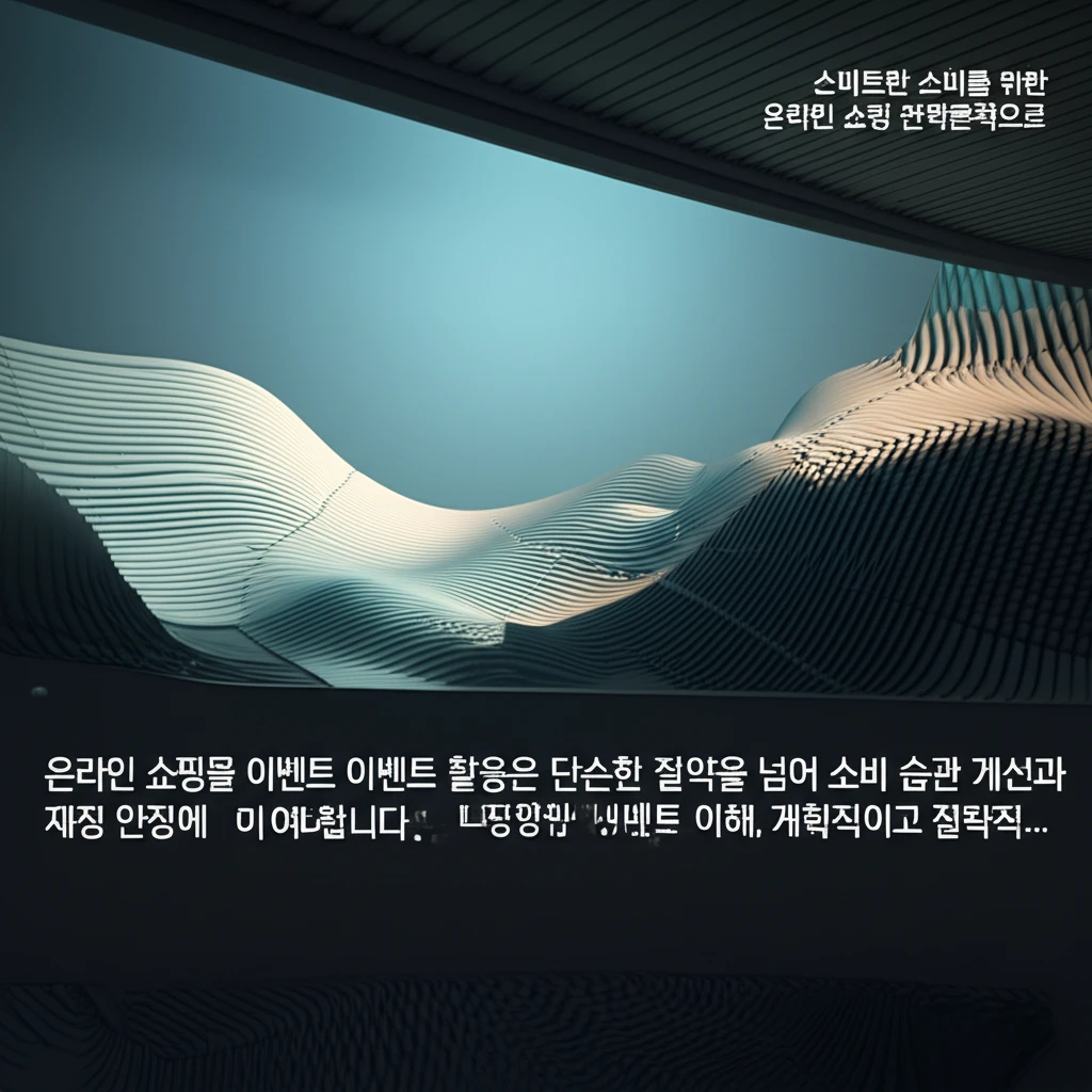 스마트 소비 이미지