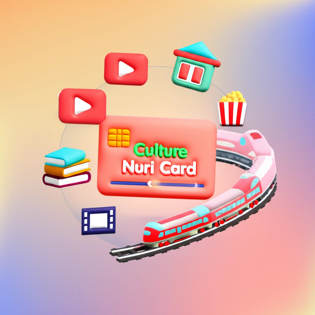 문화누리카드 15만 원 인상 사용 꿀팁 가이드